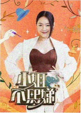 中餐厅8 草草影院在线观看